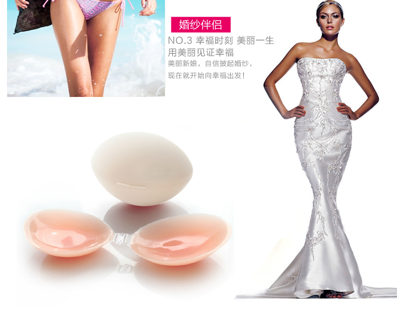 京东商城 蜜格儿 <em>硅胶文胸聚拢</em>集中乳贴内衣 W