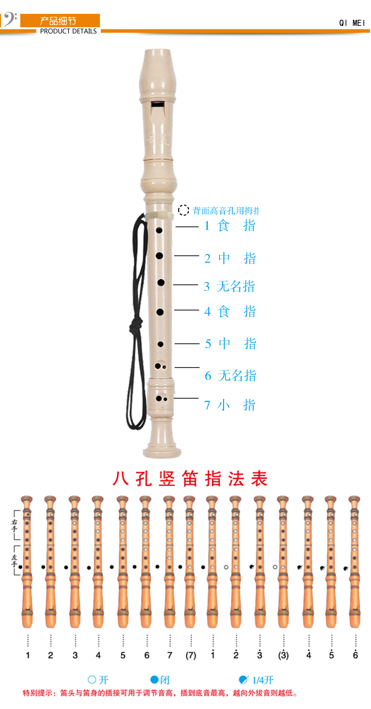 奇美小状元高音德式八孔竖笛