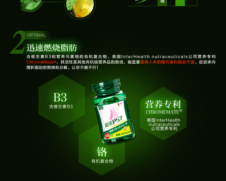 泰尔左旋肉碱减肥药超级p57减肥产品60片botox费用要瘦脸多少图片