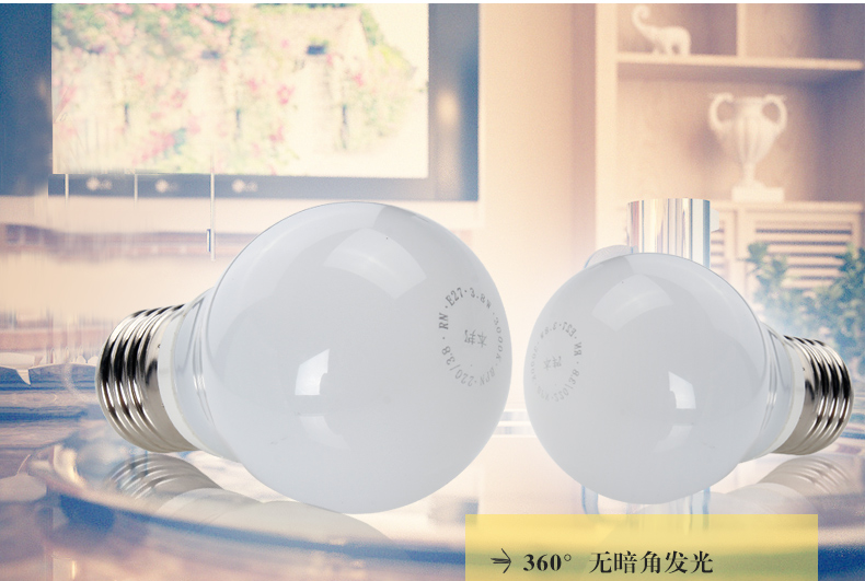 本邦(BENBON)E27大螺口LED球泡 3.8W 白光