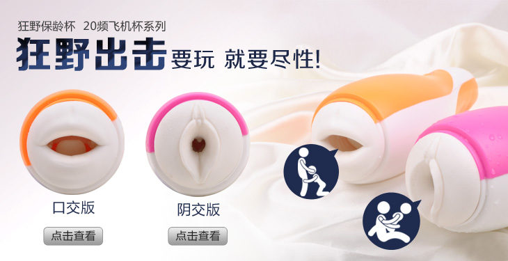 保龄球电动飞机杯处女阴交版自慰器非实体充气娃娃
