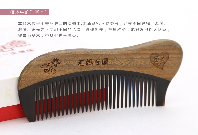 不二礼坊 刻字牛角梳子创意礼品 生日礼物女友 实用礼物送女生朋友表白惊喜 紫罗兰牛角梳