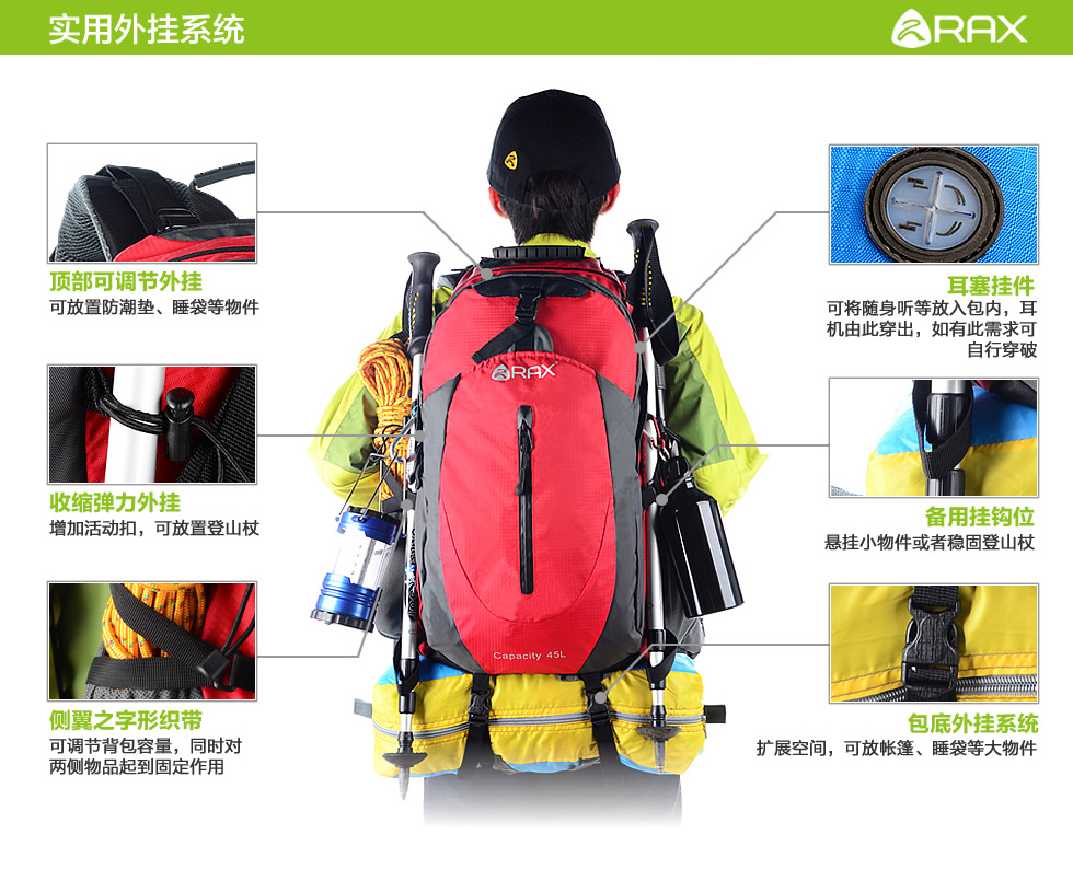 RAX新款登山包 户外双肩背包 男女超轻双肩包 超大旅行包45L 33-7K007 莱姆绿 45L_户外鞋服_爱比网，比价格