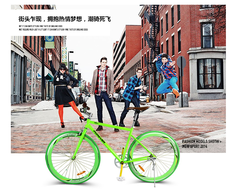 城 永久自行车 700C死飞款式复古炫公路赛车学