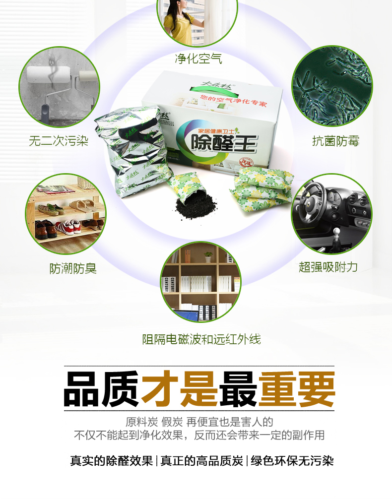 大森林除醛王 去除甲醛除苯吸附有毒有害气体椰壳活性炭包 2500g 100㎡送冰箱除味剂