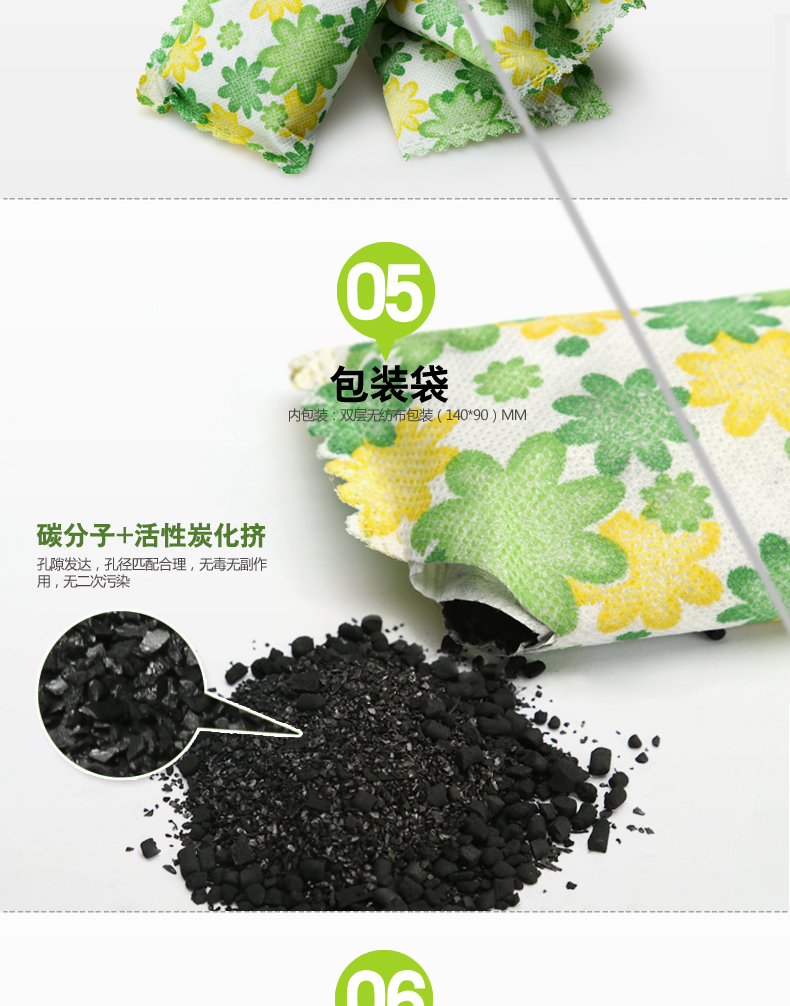 大森林除醛王 去除甲醛除苯吸附有毒有害气体椰壳活性炭包 2500g 100㎡送冰箱除味剂