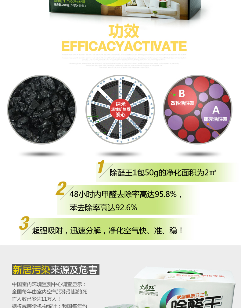 大森林除醛王 去除甲醛除苯吸附有毒有害气体椰壳活性炭包 2500g 100㎡送冰箱除味剂