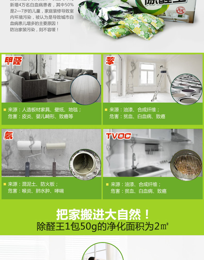 大森林除醛王 去除甲醛除苯吸附有毒有害气体椰壳活性炭包 2500g 100㎡送冰箱除味剂