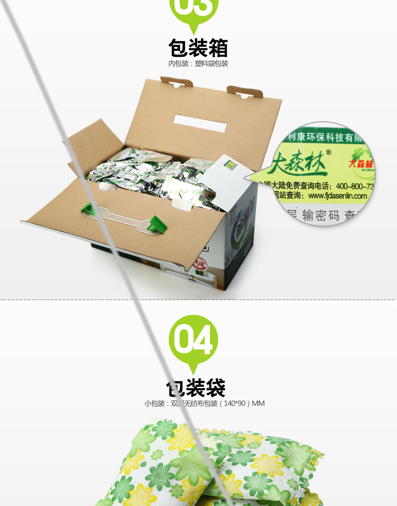 大森林除醛王 去除甲醛除苯吸附有毒有害气体椰壳活性炭包 2500g 100㎡送冰箱除味剂