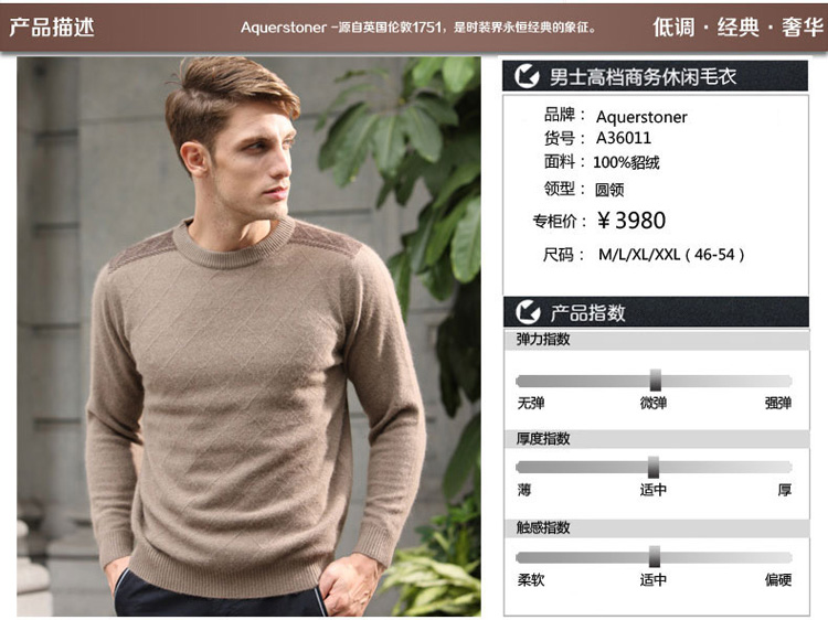 Aquerstoner2014冬季男装针织毛衫<em>男士毛衣中</em>