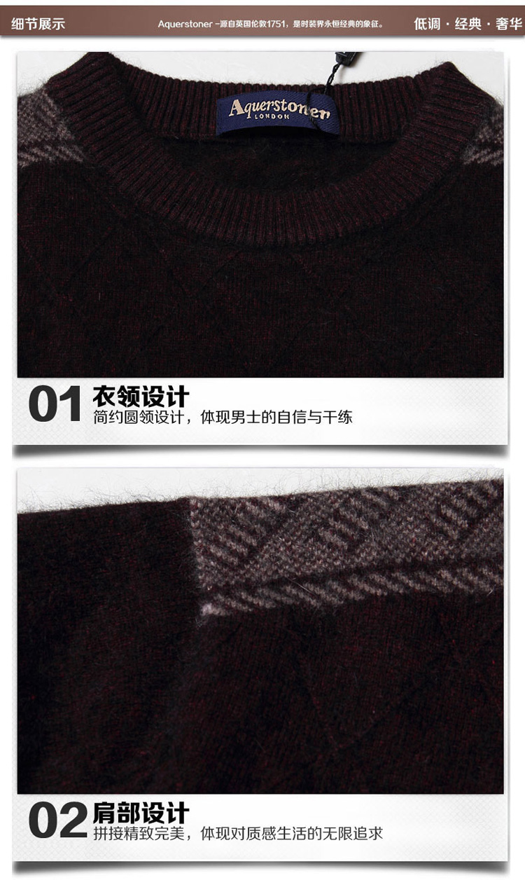 Aquerstoner2014冬季男装针织毛衫<em>男士毛衣中</em>