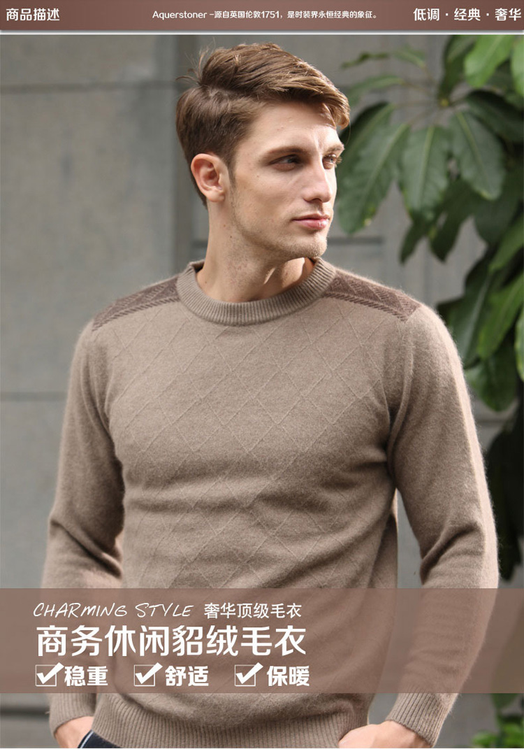 Aquerstoner2014冬季男装针织毛衫<em>男士毛衣中</em>