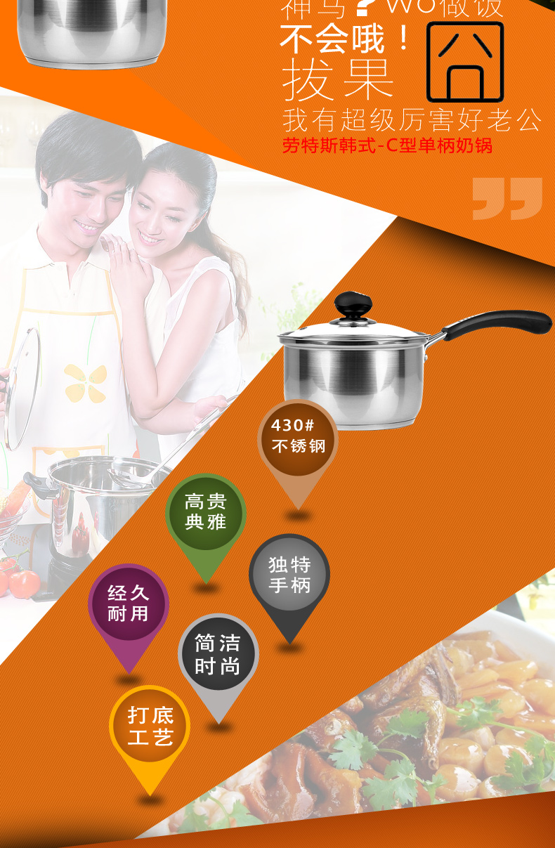 劳特斯（LAOTESI） 韩式单柄锅 18CM韩式C类不锈钢奶锅