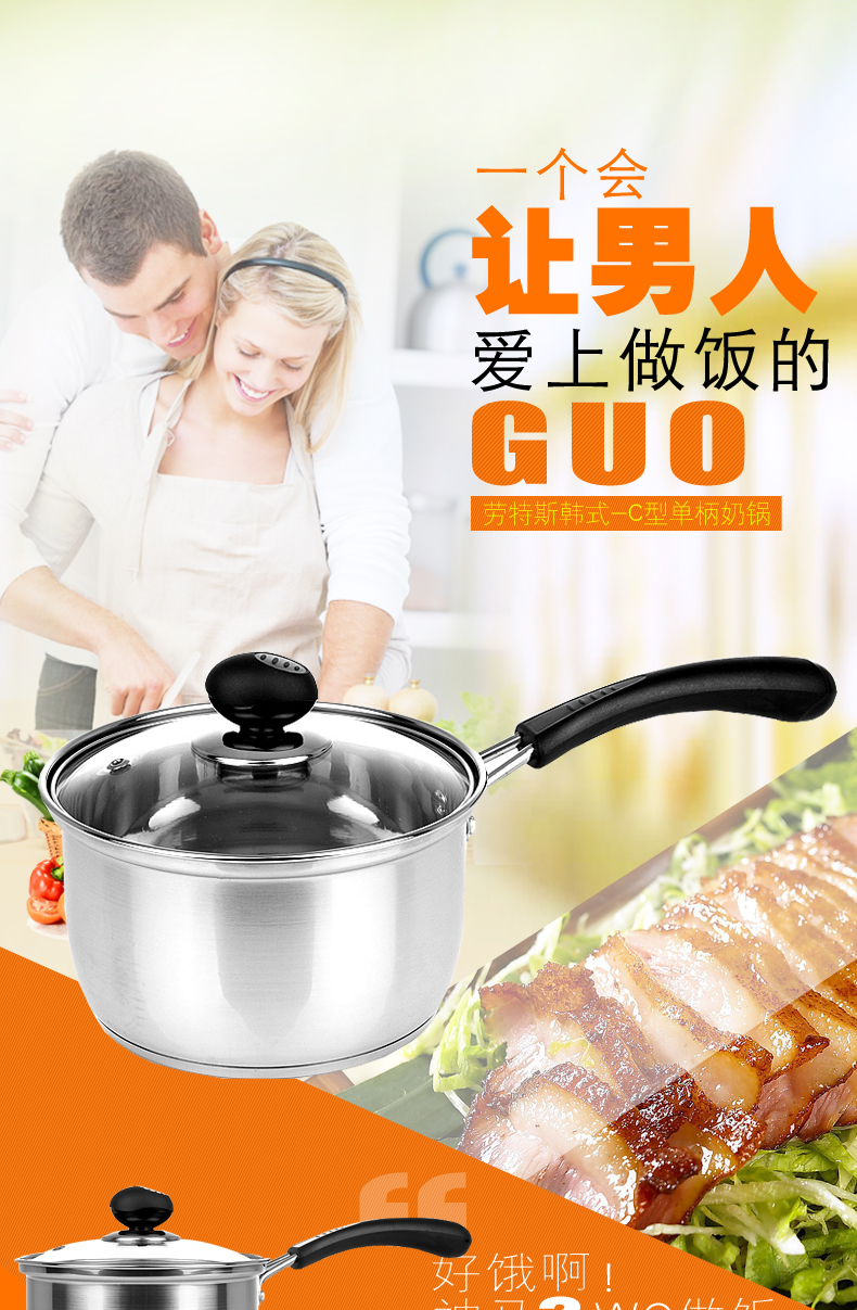 劳特斯（LAOTESI） 韩式单柄锅 18CM韩式C类不锈钢奶锅