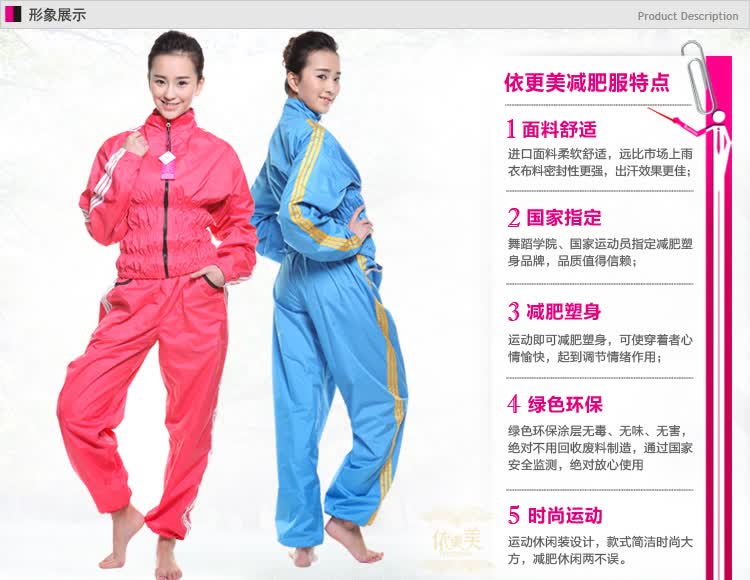 依更美EM600<em>减肥</em>裤<em>女子减肥服套装</em>减肥衣服