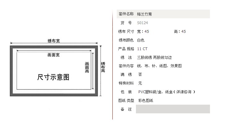 
                                                            蒙娜丽莎十字绣精准印花梅兰竹菊抱枕套件装新款客厅大幅画棉线货到付款 梅兰竹菊一套抱枕4个                