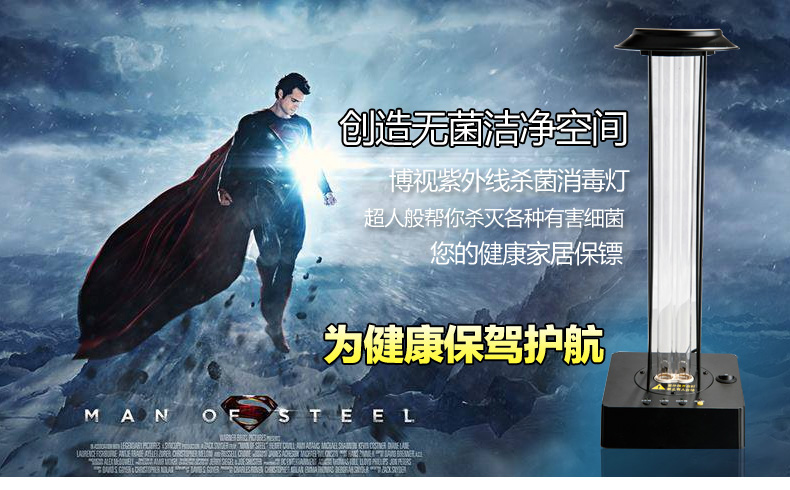 消毒灯 博视 正品 预防禽流感除螨紫外线杀菌灯