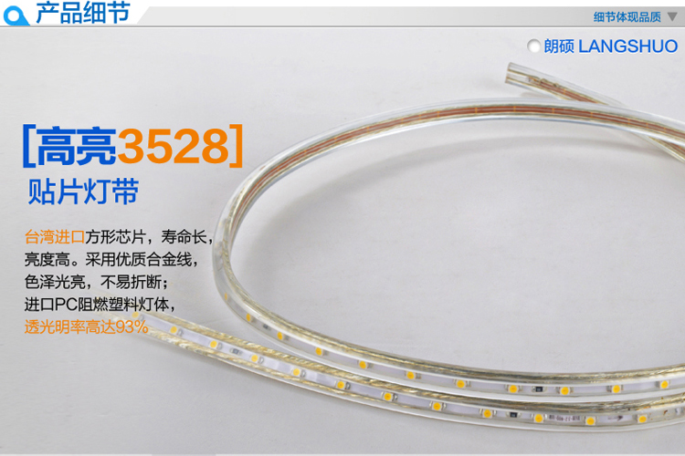 朗硕 LED贴片灯带SMD3528-60珠灯带背景灯220V暗槽灯软灯条 蓝