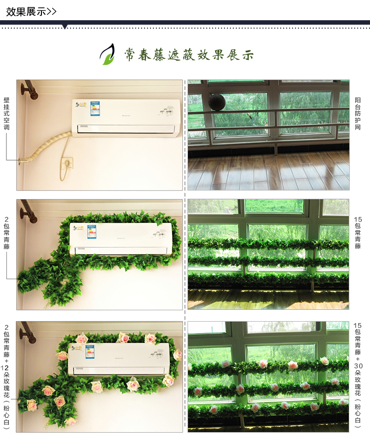
                                        畅宁 花藤藤条【常春藤 常青藤】仿真花 装饰花藤条假花藤条家居阳台装饰 (普通常青藤2包(10根))                