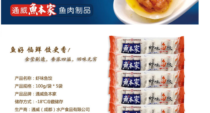 商品编号:1024965687 店铺:通威食品旗舰店 上架时间:2013-06-18 17