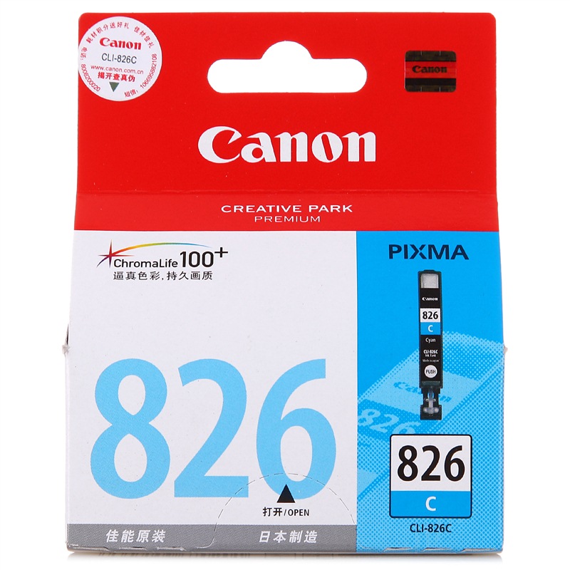 佳能（Canon）CLI-826C 青色墨盒（适用IP...