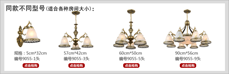 蒙特丽 玄关走廊过道壁灯9055A-B 欧式复古仿云石灯具(B)