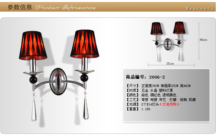蒙特丽 客厅过道床头装饰壁灯2006-2 现代时尚烛台水晶灯（B） 2006-2