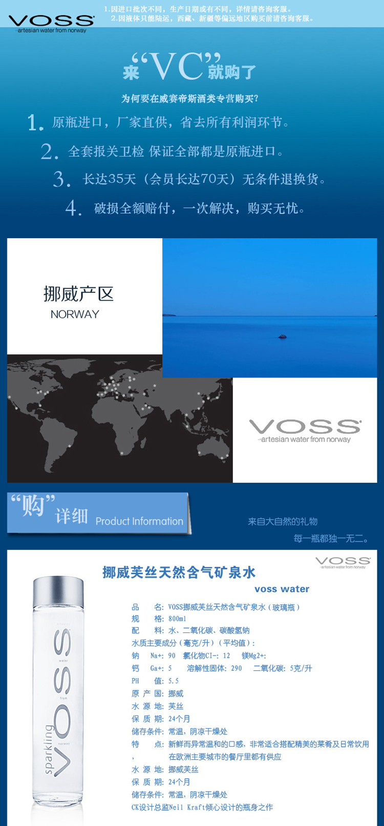 【vc饮用水/矿泉水】voss挪威芙丝天然含气矿泉水 玻