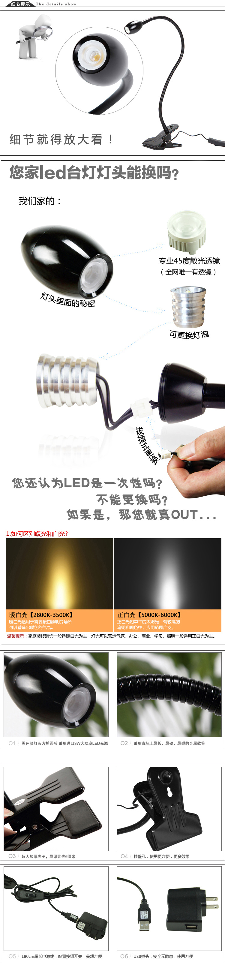 博视 台灯 卧室 床头 护眼学习台灯LED夹子台灯 USB 工作办公书房创意学生夹灯 银色白光