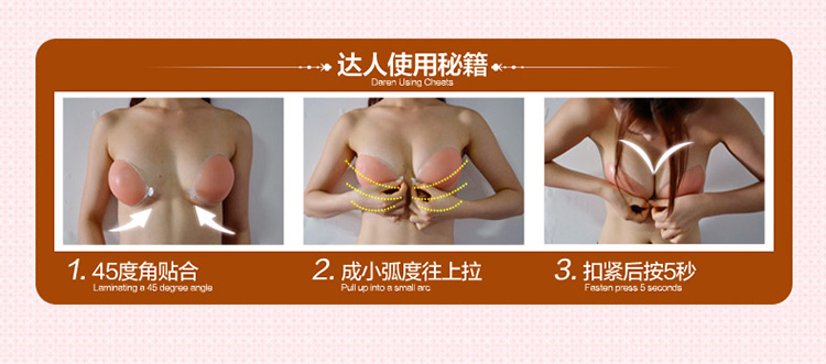 <em>魅</em>图 隐形<em>文胸</em>聚拢加厚小胸nubra new新娘胸贴