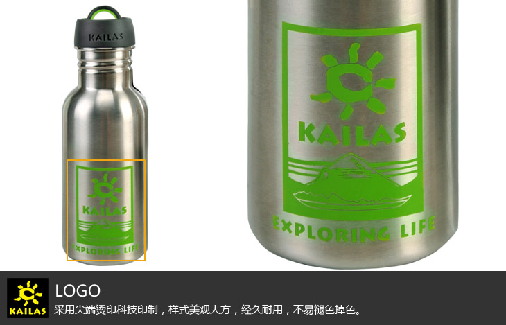 KAILAS凯乐石户外运动旅行环保500ML不锈钢