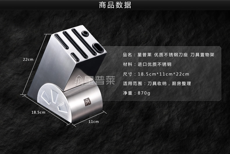 星普莱 全不锈钢刀架菜刀座厨房用品刀具置物架刀具收纳架