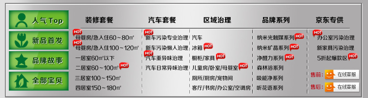 
                                                            绿驰 纳米矿晶强力型竹炭包汽车除味剂 新车除甲醛苯活性炭包车用碳包去味除臭用品 纳米矿晶汽车净味剂*2盒                