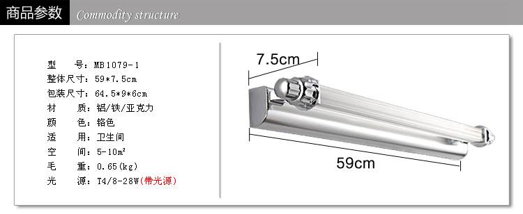 光印灯饰现代简约镜前灯具卧室灯浴室灯具壁灯装饰灯MB1079