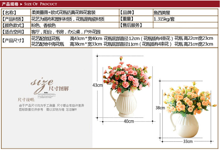 鱼西美屋 柔美蔷薇仿真花套装 客厅装饰花艺假花摆设干花卉家饰品家居饰品摆件 结婚礼物礼品 B款