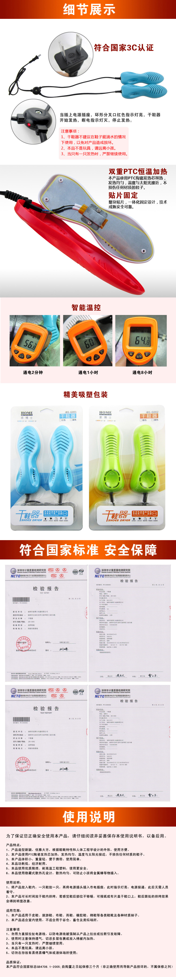 家博士烘鞋器 干鞋器 烘鞋机 暖鞋器 烘烤干鞋子杀菌除臭 红色