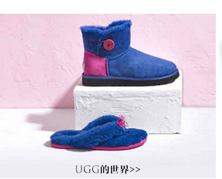 UGG官方旗舰店 - 京东商城