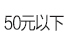 
                                        爱索 榉木衬衫木衣架 原木色 光滑无毛刺 男士/女士衣架 拍摄衣架 T恤衣架 女款10支                