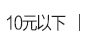
                                        爱索 榉木衬衫木衣架 原木色 光滑无毛刺 男士/女士衣架 拍摄衣架 T恤衣架 女款10支                