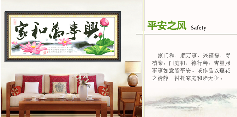 
                                                                                蒙娜丽莎十字绣家和万事兴幽香荷韵精准印花十字绣套件装新款客厅大幅画棉线印花 1.6米棉线精准印花                