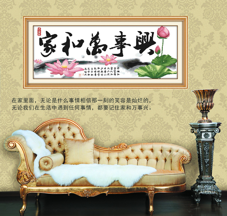 
                                                                                蒙娜丽莎十字绣家和万事兴幽香荷韵精准印花十字绣套件装新款客厅大幅画棉线印花 1.6米棉线精准印花                