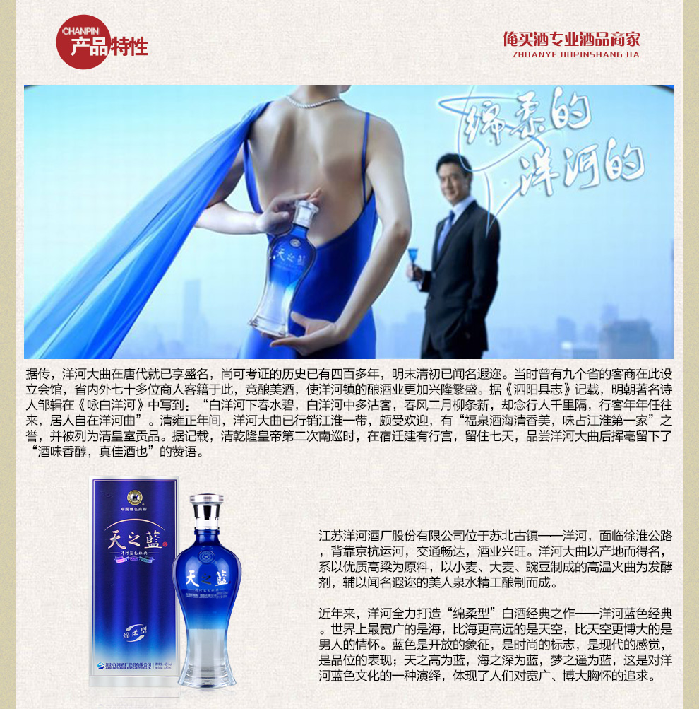 洋河白酒 蓝色经典 天之蓝绵柔型 整箱特惠装42度480