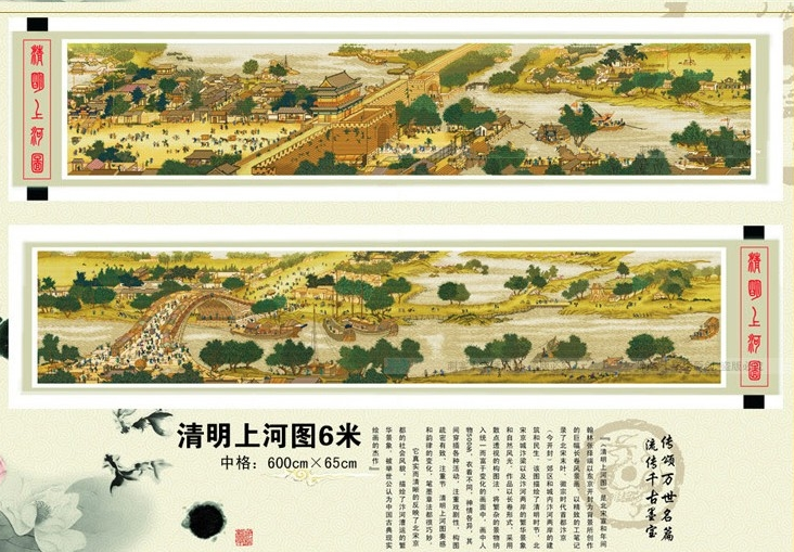 
                                                                                蒙娜丽莎十字绣清明上河图6米精准印花十字绣11CT棉线丝线印花套件装新款客厅大幅画 804清明上河图6米精准印花                