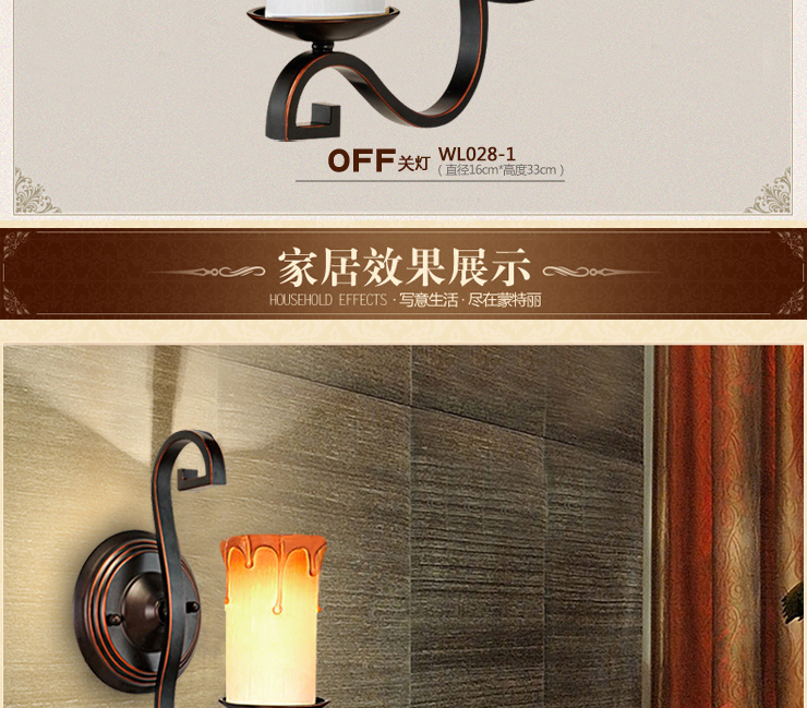蒙特丽 客厅卧室书房玄关床头灯CH028-B 美式田园复古壁灯(B) 1头 不带灯泡