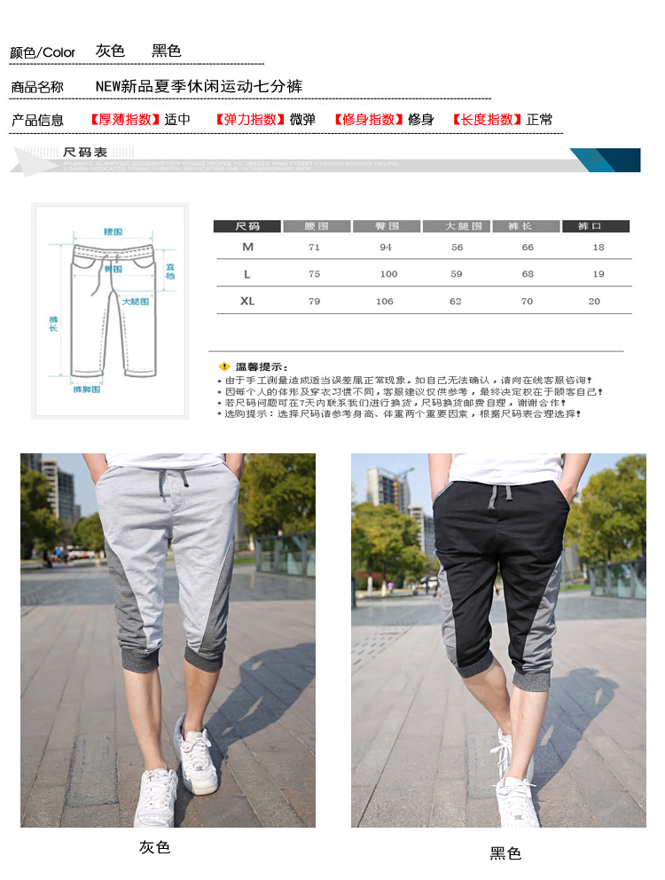 马克威廉(MARK WILLIAM)男<em>短裤</em>韩版拼色运动