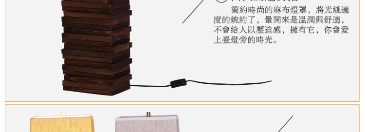 比月照明 创意实木个性客厅灯具床头卧室简约怀旧木质布艺床头柜台灯3109 大号