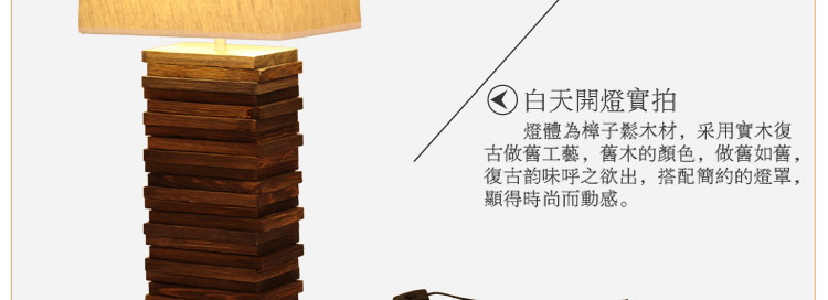 比月照明 创意实木个性客厅灯具床头卧室简约怀旧木质布艺床头柜台灯3109 大号