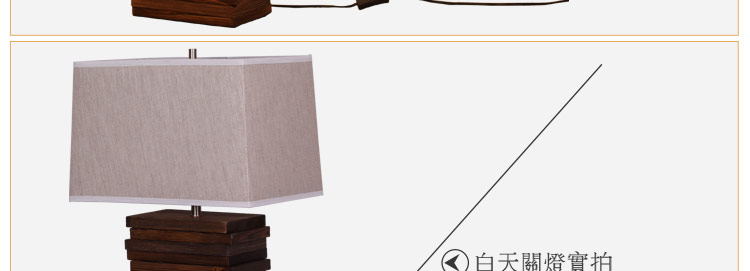 比月照明 创意实木个性客厅灯具床头卧室简约怀旧木质布艺床头柜台灯3109 大号