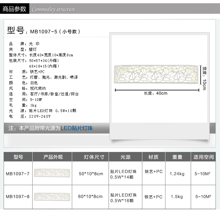 光印灯饰升级LED光源铁艺雕花过道灯床头灯壁灯 暖白光MB1097 长度40cm