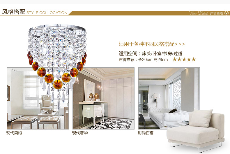 君御水晶床头壁灯具7505 LED节能版